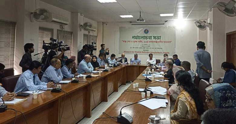 সংস্কারের আগে স্বাস্থ্য সুরক্ষা আইন প্রয়োগ উচিত হবে না