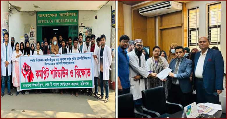 পাঁচ দফা দাবি আদায়ে শেবাচিমে বিক্ষোভ কর্মসূচি ও স্মারকলিপি প্রদান