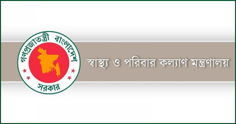 বদলি, পদোন্নতি ও নিয়োগ সংক্রান্ত আর্থিক লেনদেন বিষয়ে স্বাস্থ্য মন্ত্রণালয়ের সতর্কতা