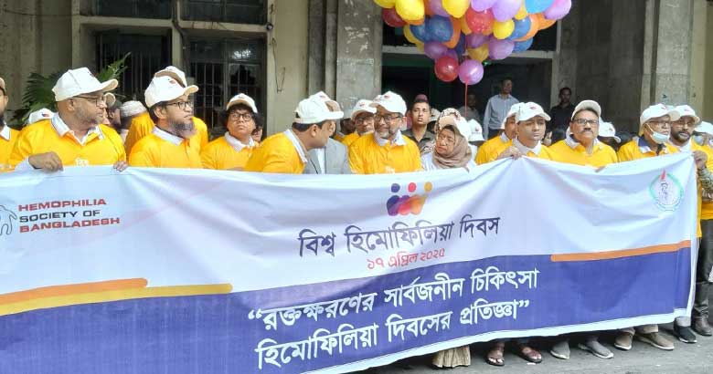 বিএমইউতে বিশ্ব হিমোফিলিয়া দিবস পালিত