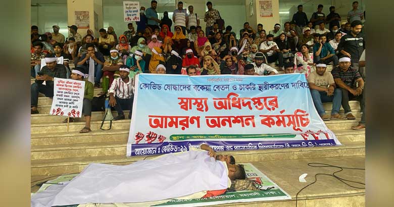স্থায়ীকরণের দাবিতে আমরণ অনশনে কোভিডে চুক্তিভিত্তিক নিয়োগপ্রাপ্তরা