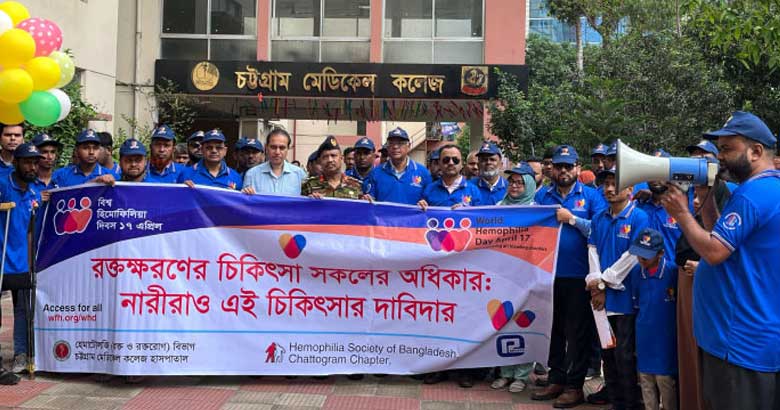 চমেকে বিশ্ব হিমোফিলিয়া দিবস পালিত