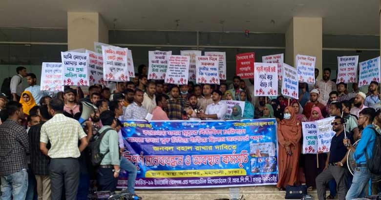 চাকরি স্থায়ী ও বকেয়ার দাবিতে কোভিডে চুক্তিভিত্তিক নিয়োগপ্রাপ্তদের অবস্থান