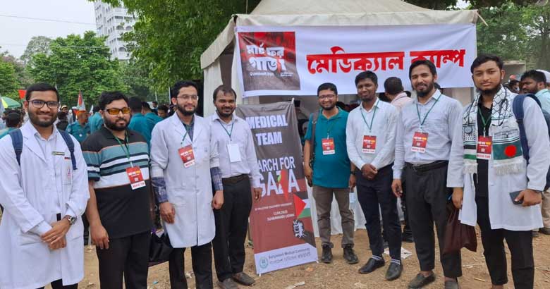 মার্চ ফর গাজা: বিএমসির মেডিকেল ক্যাম্পে সহস্রাধিক রোগীকে সেবা