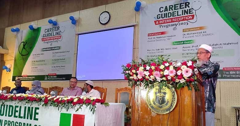 সোহরাওয়ার্দী হাসপাতালে এনডিএফের ক্যারিয়ার বিষয়ক কর্মশালা