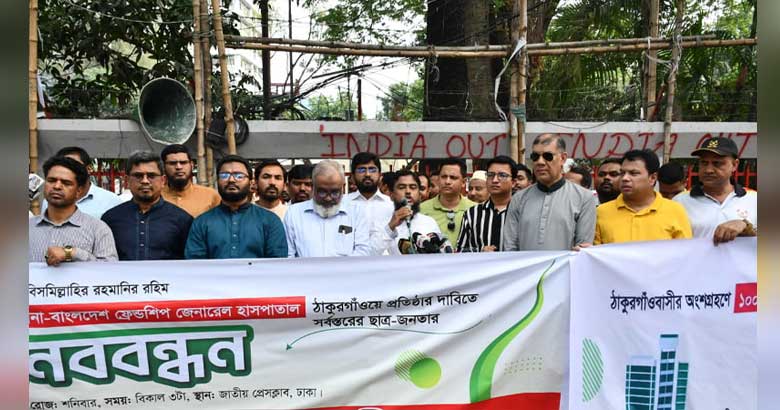 ঠাকুরগাঁও হতে পারে আন্তর্জাতিক চিকিৎসা কেন্দ্র