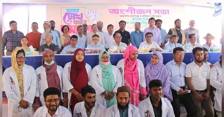 বিনামূল্যে চোখের চিকিৎসা পাচ্ছে ১০ হাজার মানুষ