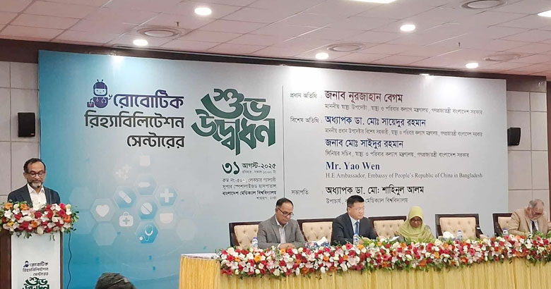 বিএমইউতে দেশের প্রথম পূর্ণাঙ্গ রোবোটিক রিহ্যাবিলিটেশন সেন্টার উদ্বোধন