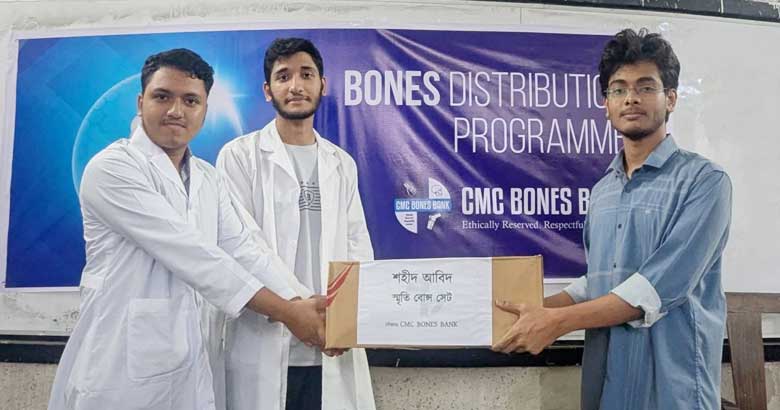 চট্টগ্রাম মেডিকেল কলেজে বোন্স ব্যাংকের যাত্রা শুরু