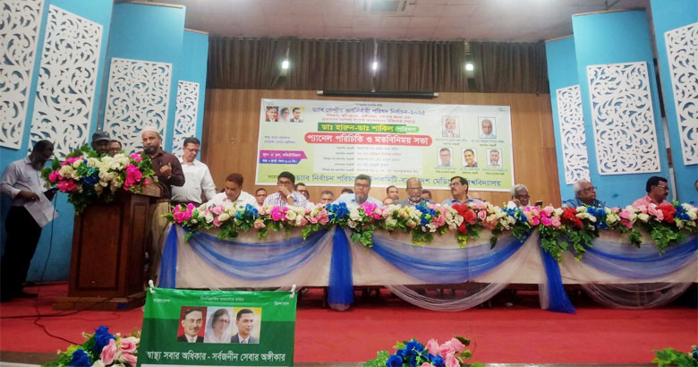 ড্যাবের নির্বাচন: বিএম‌ইউতে ডা. হারুন-শাকিল পরিষদের পরিচিতি সভা