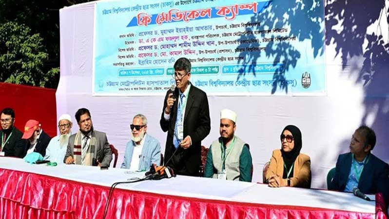 চবি মেডিকেল সেন্টারকে ৫০ শয্যার হাসপাতালে উন্নীত করার পরিকল্পনা: ভিসি