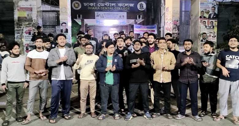 ওসমান হাদীর ওপর হামলার প্রতিবাদে ঢাকা ডেন্টাল কলেজে শিক্ষার্থীদের বিক্ষোভ