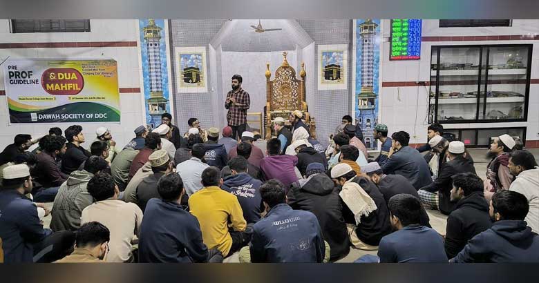 ঢাকা ডেন্টাল কলেজে প্রি প্রফ গাইডলাইন ও দুআ অনুষ্ঠিত