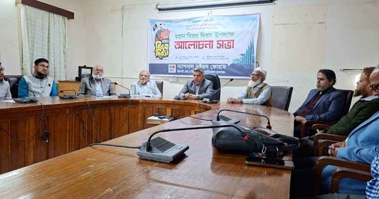 সিওমেকে এনডিএফের বিজয় দিবসের আলোচনা অনুষ্ঠিত