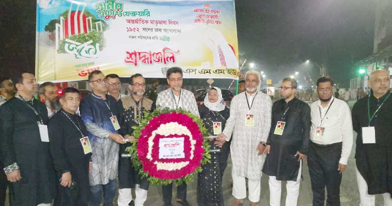 আন্তর্জাতিক মাতৃভাষা দিবসে শহীদ মিনারে বিএসএমএমইউর শ্রদ্ধাঞ্জলি