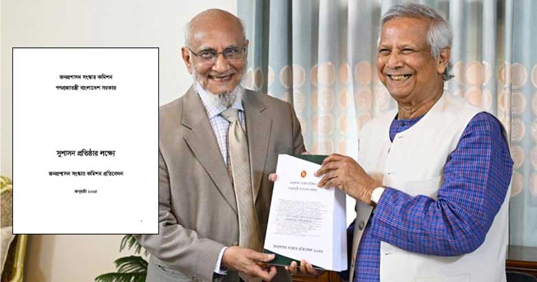 স্বাস্থ্যখাত নিয়ে যেসব সুপারিশ করেছে জনপ্রশাসন সংস্কার কমিশন