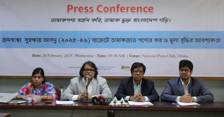 নতুন বাজেটে তামাকপণ্যের কর ও মূল্য বৃদ্ধির দাবি স্বাস্থ্য সুরক্ষা ফাউন্ডেশনের