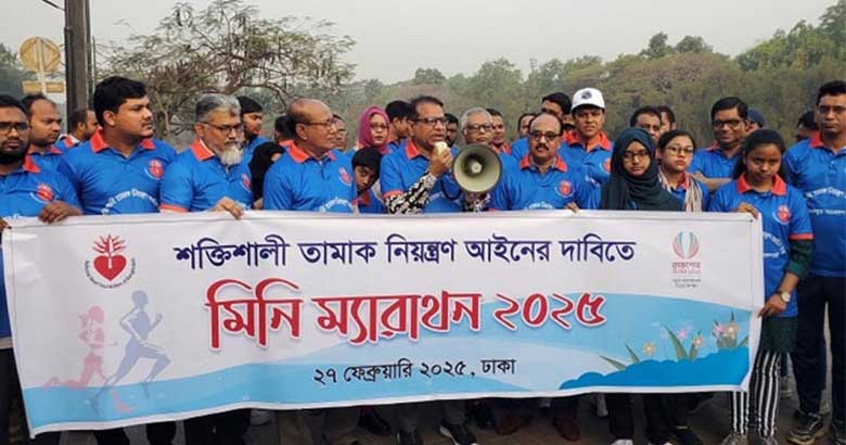 শক্তিশালী তামাক নিয়ন্ত্রণ আইনের দাবিতে মিনি ম্যারাথন