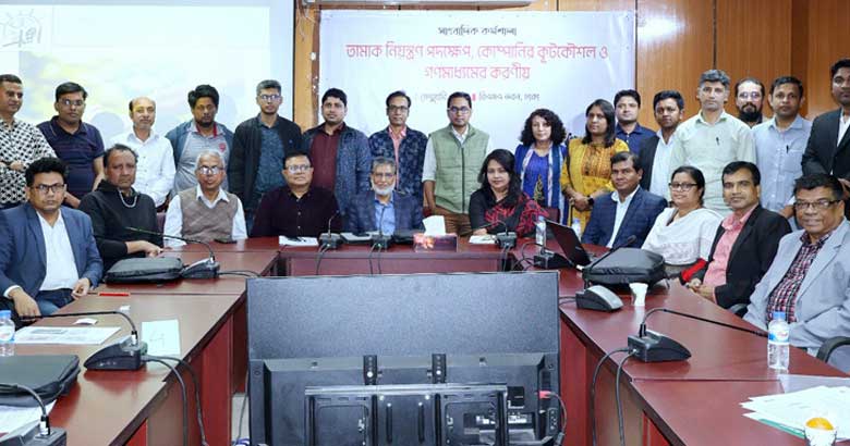 ‘ব্যবসা বাড়াতে কূটকৌশল অবলম্বন করছে তামাক কোম্পানিগুলো’