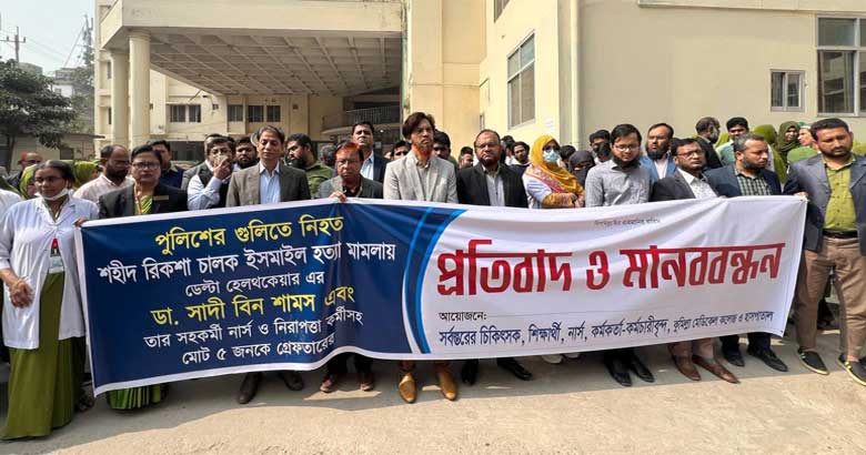 ডা. সাদীর মুক্তিসহ তিন দফা দাবিতে কুমেকে মানববন্ধন
