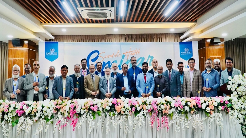 এডব্লিউসির বৈজ্ঞানিক স্বাস্থ্য বিষয়ক সেমিনার অনুষ্ঠিত