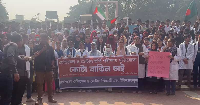 রাত আটটার মধ্যে কোটায় সুযোগ পাওয়াদের বাদ দেওয়ার আল্টিমেটাম