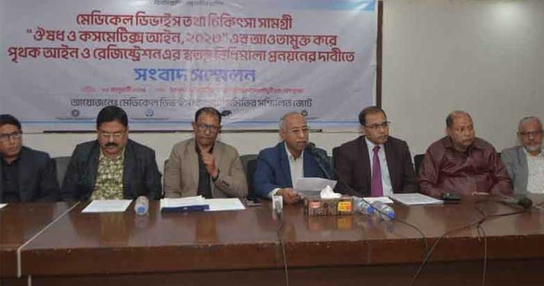 স্বতন্ত্র বিধিমালা ও নিবন্ধন প্রক্রিয়া সহজ করার আহ্বান মেডিকেল ডিভাইস ব্যবসায়ীদের