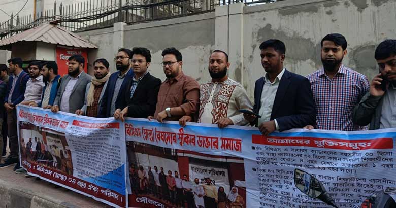 বিসিএসে চিকিৎসকদের বয়স ৩৪ করার দাবিতে সচিবালয়ের সামনে মানববন্ধন