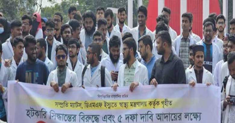 আজ দেশের সব মেডিকেল কলেজে ‘একাডেমিক শাটডাউন’