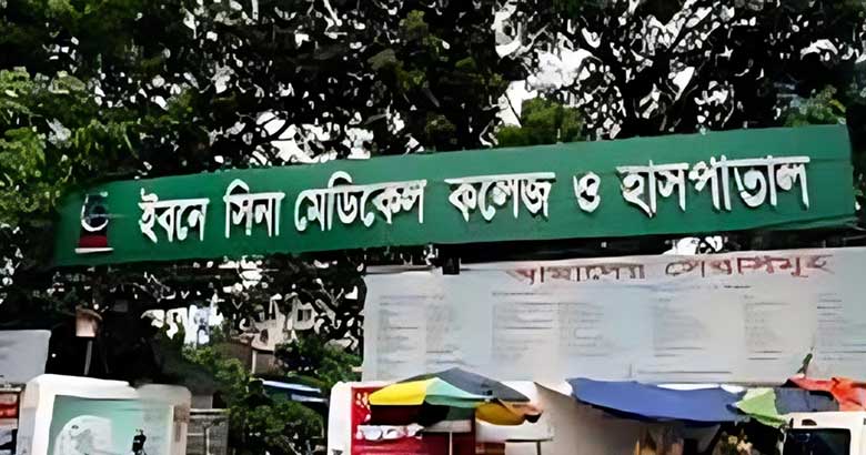 ইবনে সিনায় ভ্যারিকোজ ভেইন নিয়ে মেডিকেল ক্যাম্প