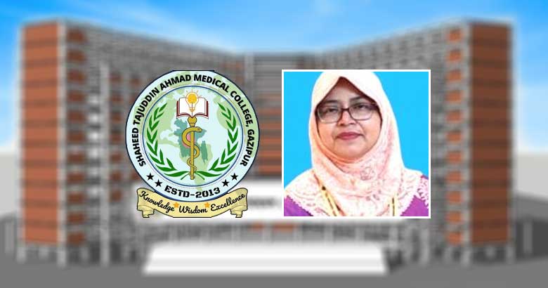 শহীদ তাজউদ্দীন মেডিকেলের অধ্যক্ষ অধ্যাপক ডা. জোবায়দা সুলতানা
