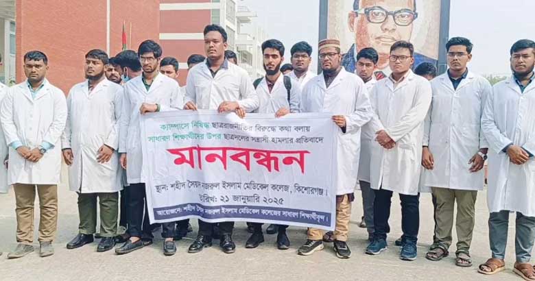 ক্যাম্পাসে ছাত্র রাজনীতির বিরুদ্ধে কথা বলায় শিক্ষার্থীদের ওপর হামলা