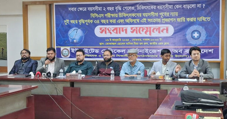 বিসিএসে বয়সসীমা বৃদ্ধি: এক সপ্তাহ সময় বেঁধে দিলেন চিকিৎসকরা