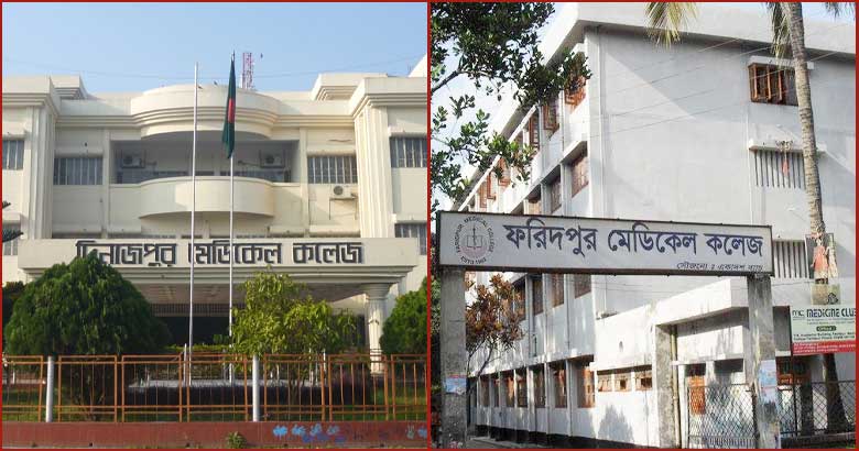 দিনাজপুর ও ফরিদপুর মেডিকেলে নতুন উপাধ্যক্ষ
