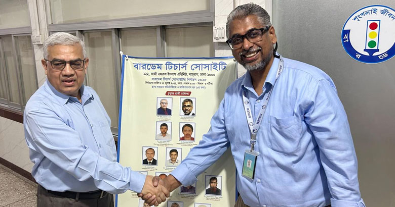 বারডেম হাসপাতাল শিক্ষক সমিতির প্রথম নির্বাচনে ভোটগ্রহণ চলছে
