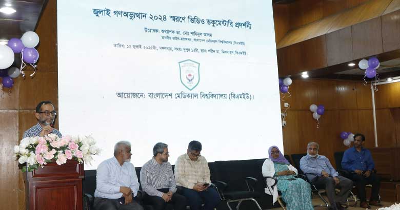 জুলাই বিপ্লবের চেতনাকে ঐক্যবদ্ধভাবে ধরে রাখতে হবে: বিএমইউ ভিসি