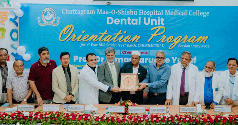 চট্টগ্রাম মা ও শিশু হাসপাতাল মেডিকেলে ডেন্টাল ইউনিটের যাত্রা শুরু