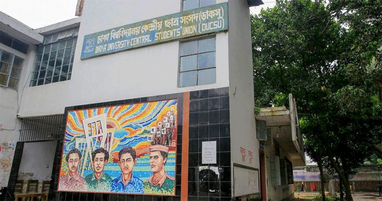 ডাকসুর তফসিল ঘোষণা, ৯ সেপ্টেম্বর অনুষ্ঠিত হবে নির্বাচন