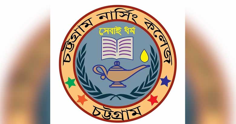 হিজাব পরা ছাত্রীদের পরিচয় শনাক্তে চট্টগ্রাম নার্সিং কলেজে বিশেষ ব্যবস্থা