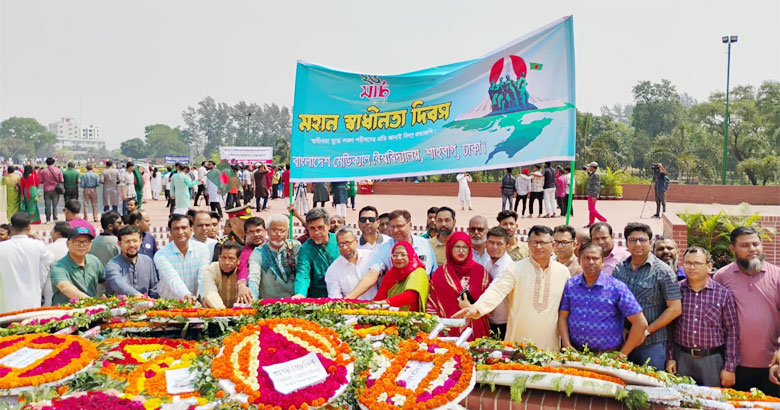 স্বাধীনতা দিবসে জাতীয় স্মৃতিসৌধে বিএমইউর শ্রদ্ধা