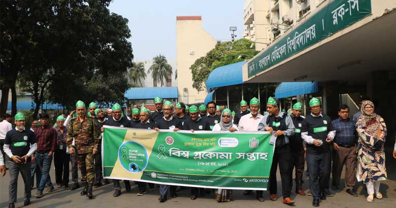 বিএসএমএমইউকে গ্লকোমা চিকিৎসায় রোল মডেল হতে হবে: ভিসি