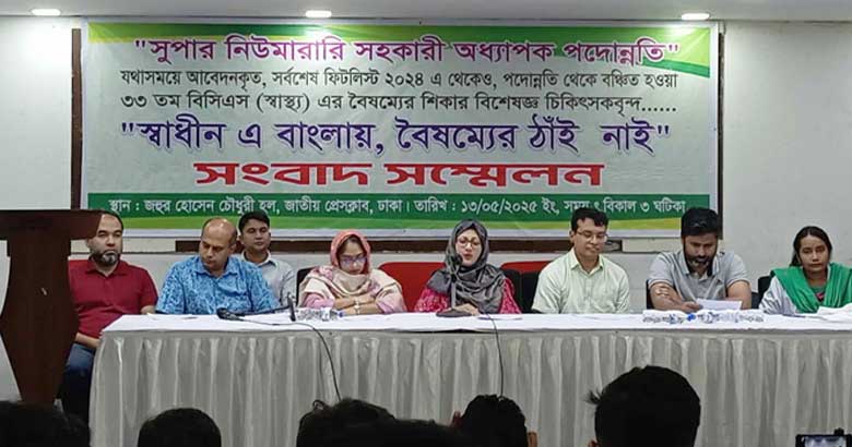 পদোন্নতির তালিকাভুক্ত হয়েও বাদ দেওয়ার অভিযোগ ৫০০ বিশেষজ্ঞ চিকিৎসকের