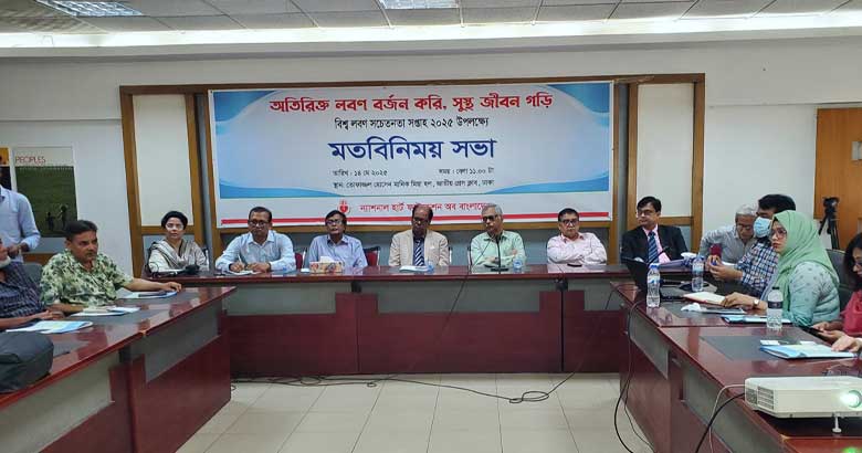 ‘অতিরিক্ত লবণে মহামারীর মতো ছড়াচ্ছে অসংক্রামক রোগ’