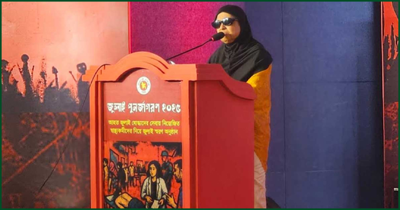 ‘বিভীষিকাময় দিন আর নয়, চাই সহনশীল ও মানবিক বাংলাদেশ’