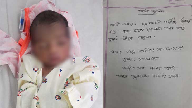 ‘আমি এক হতভাগা মা, পরিস্থিতির শিকার হয়ে বাচ্চা রেখে গেলাম’
