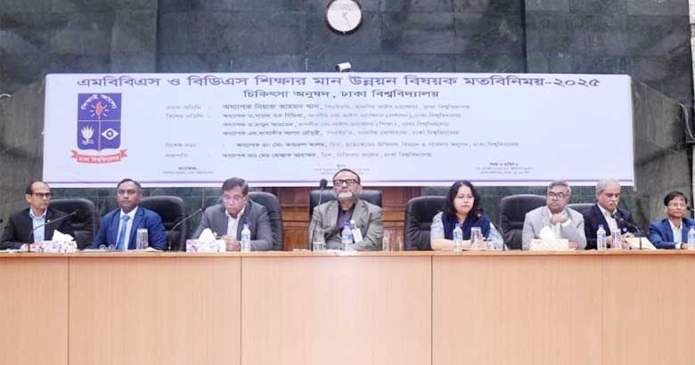 মেডিকেল শিক্ষা ও সেবার মানোন্নয়নে সমন্বিতভাবে কাজ জরুরি: ঢাবি ভিসি