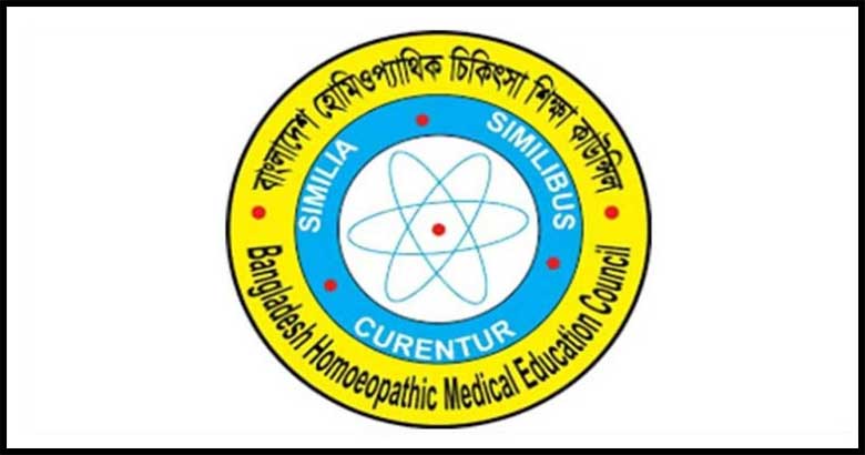 ডিএইচএমএস ভর্তি পরীক্ষার ফল প্রকাশ