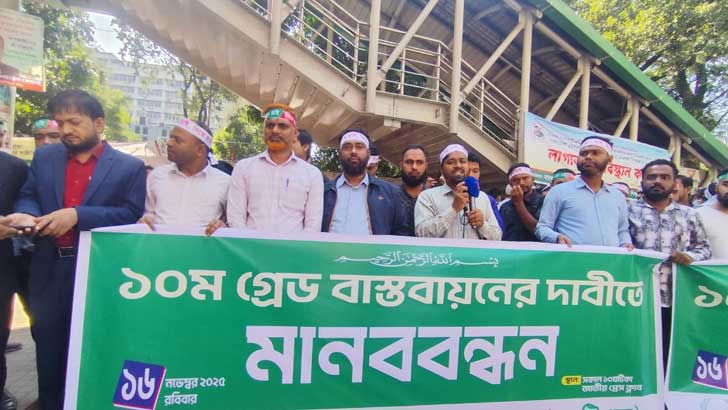 দশম গ্রেড বাস্তবায়িত না হলে ফের কর্মবিরতির হুঁশিয়ারি মেডিকেল টেকনোলজিস্টদের