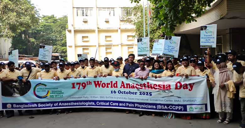 বিএমইউতে উদযাপিত হলো বিশ্ব এ্যানেসথেসিয়া দিবস 