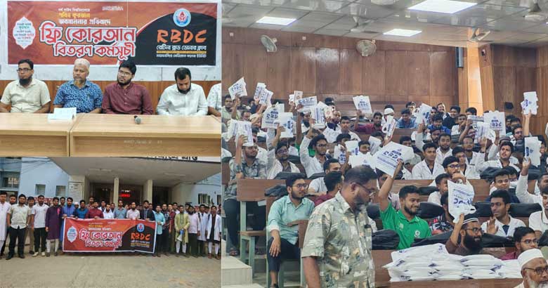 কুরআন অবমাননার প্রতিবাদে মমেকে আরবিডিসির কুরআন বিতরণ কর্মসূচি
